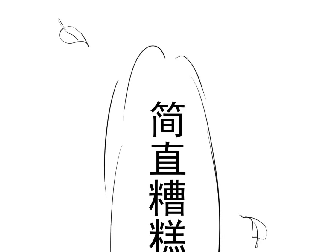剑魂录 第三十一话 第32页