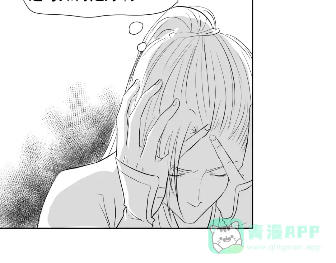 剑魂录 第三十一话 第31页