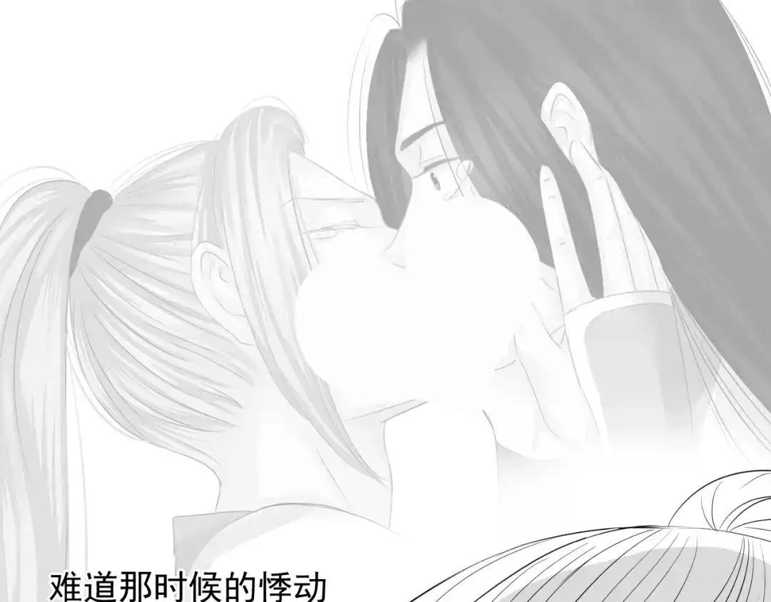 剑魂录 第三十一话 第28页