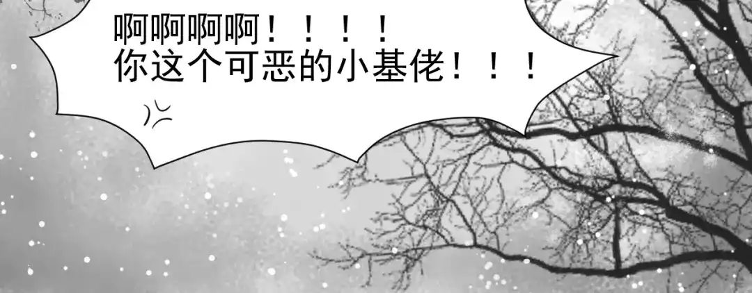剑魂录 第三十一话 第59页