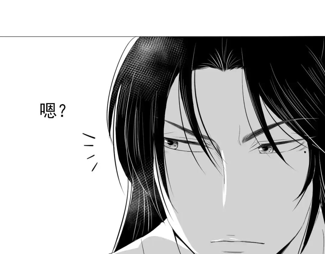 剑魂录 第三十一话 第43页