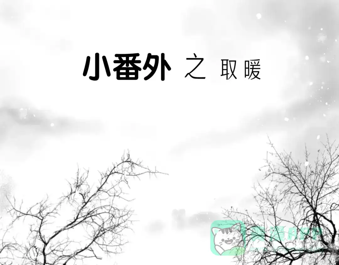 剑魂录 第三十一话 第46页