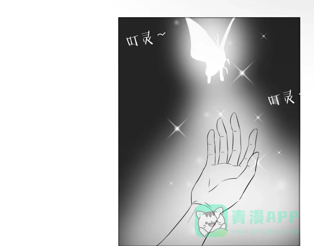 剑魂录 第三十一话 第41页