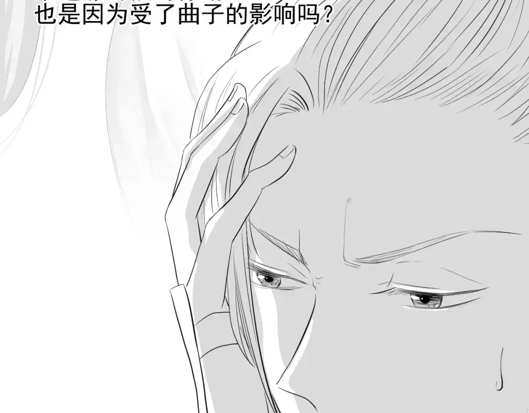 剑魂录 第三十一话 第29页