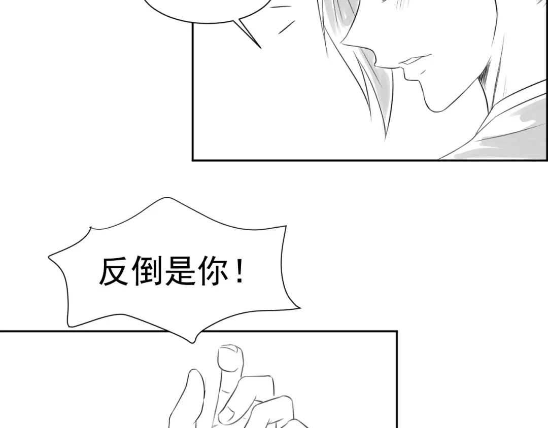 剑魂录 第三十一话 第18页