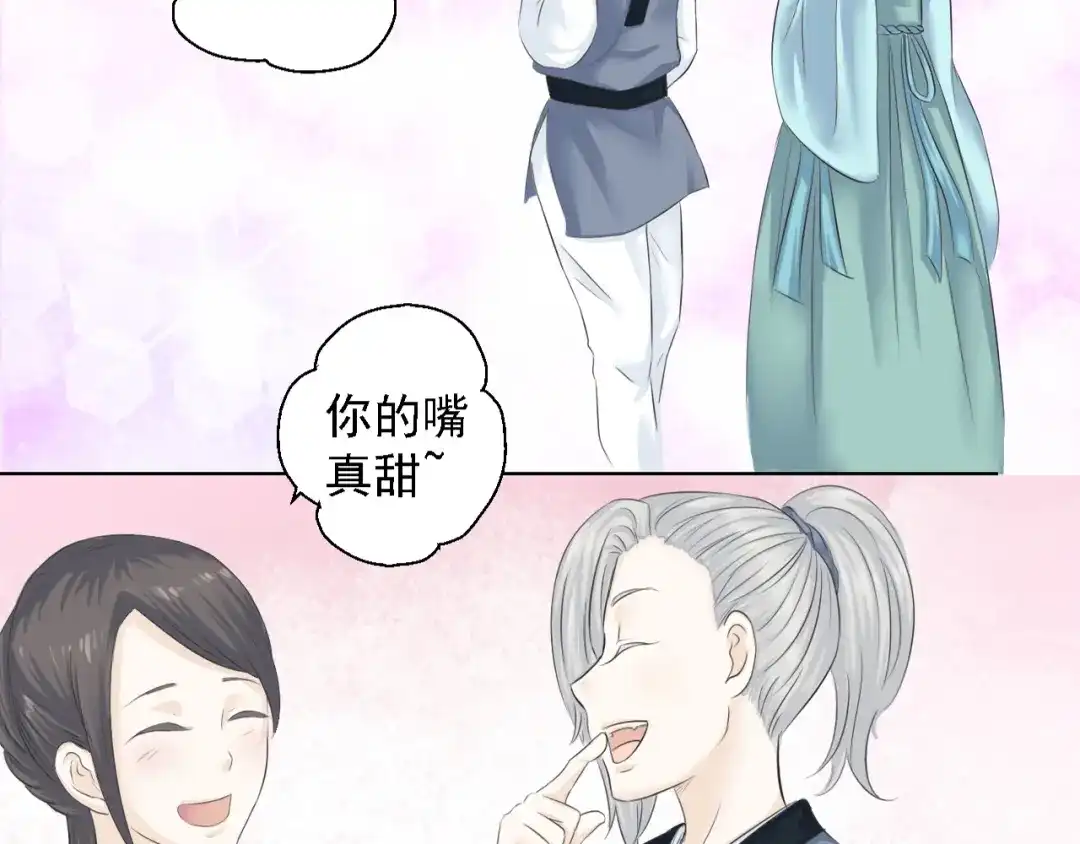 剑魂录 第四话 第27页