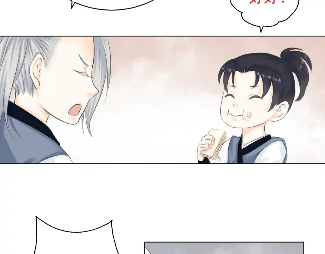 剑魂录 第四话 第62页