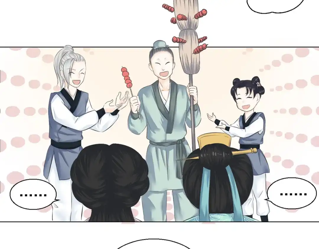 剑魂录 第四话 第42页