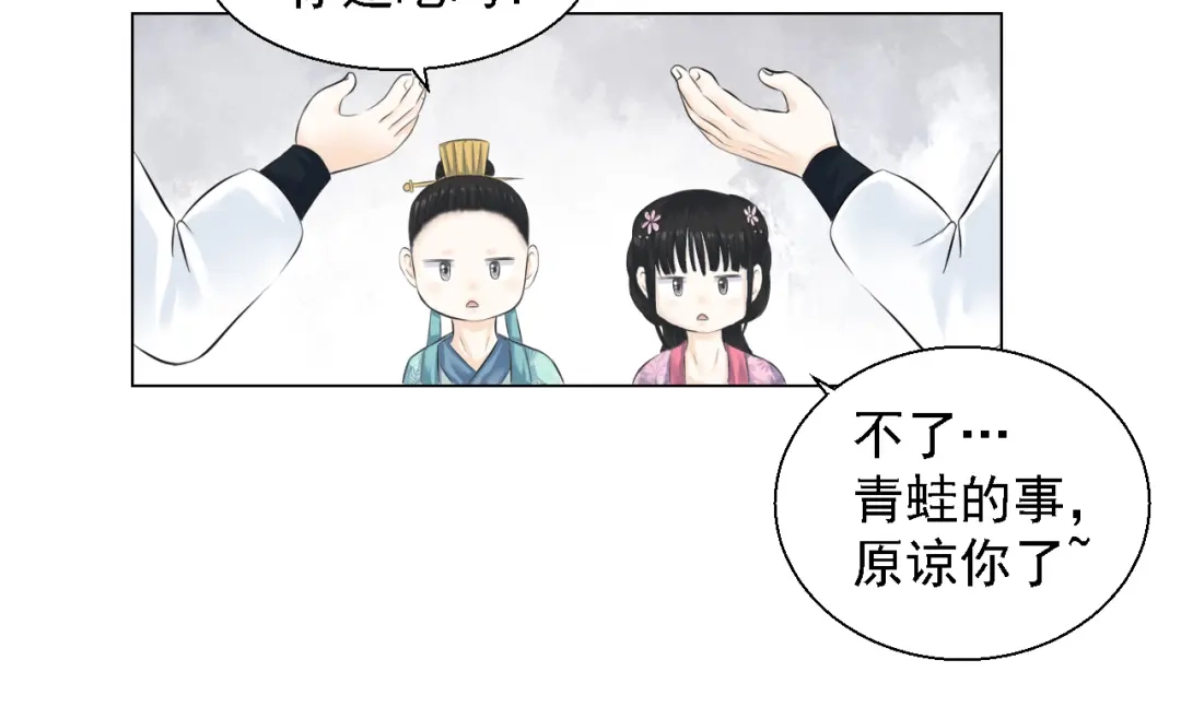 剑魂录 第四话 第44页