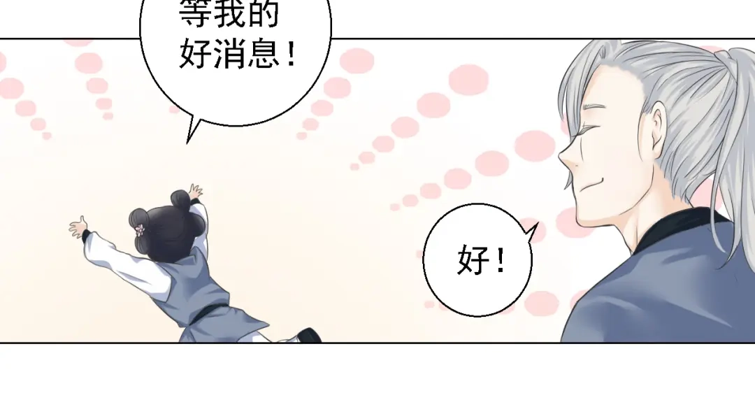 剑魂录 第四话 第13页