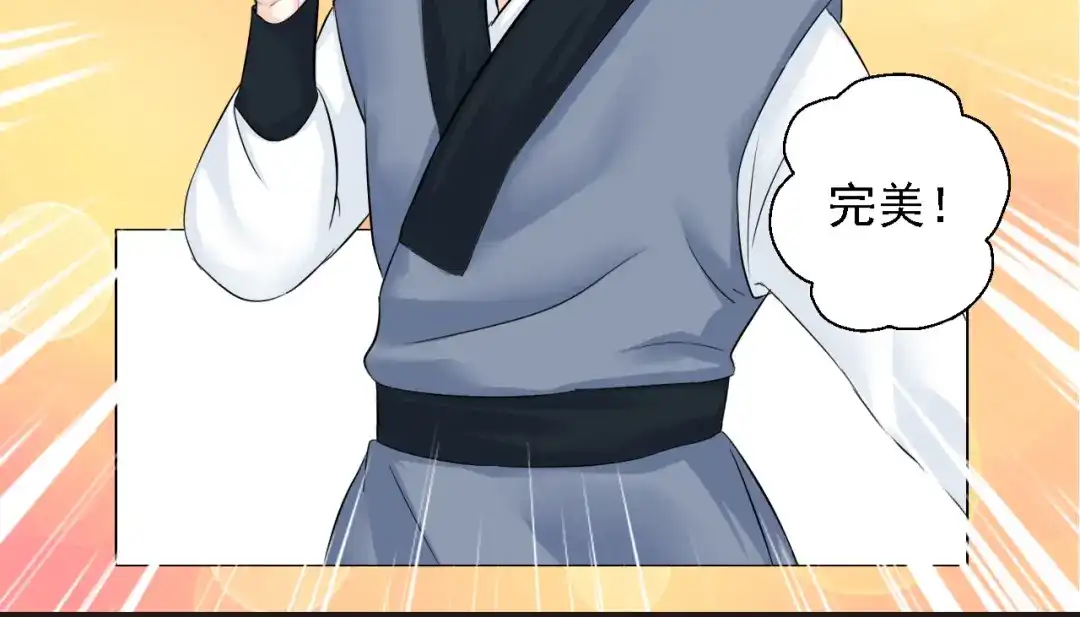 剑魂录 第四话 第8页
