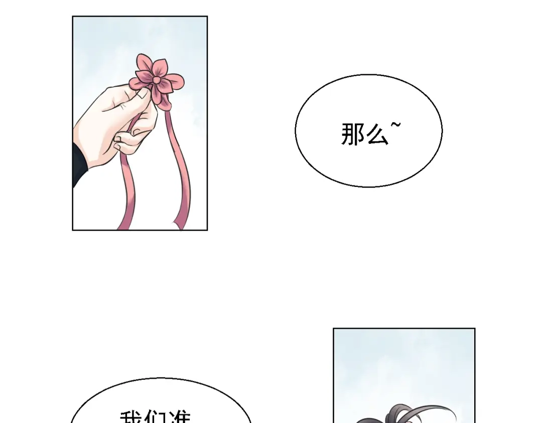 剑魂录 第四话 第4页