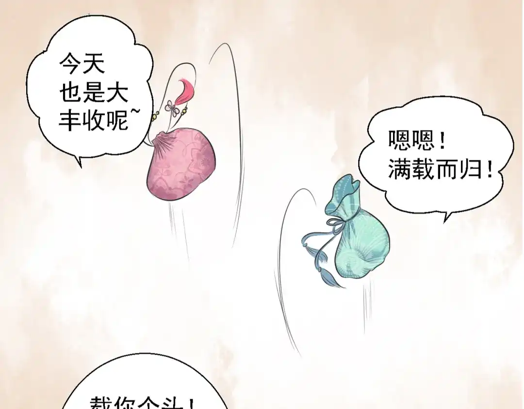 剑魂录 第四话 第49页