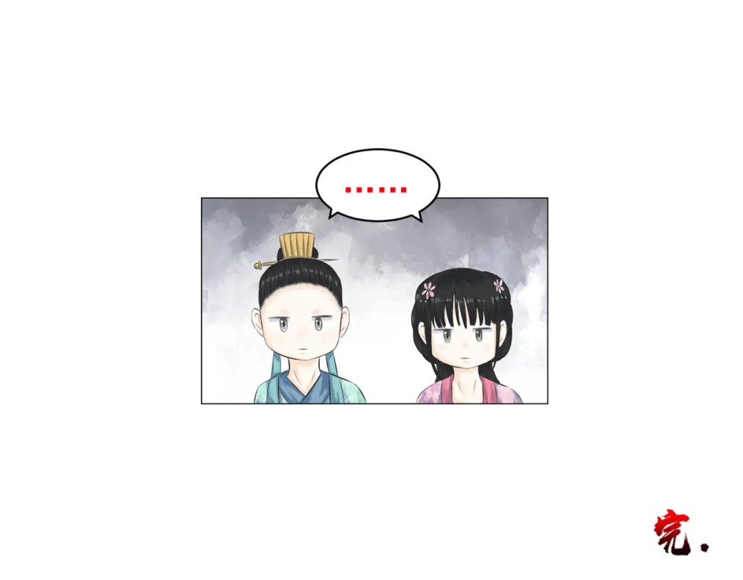 剑魂录 第四话 第70页