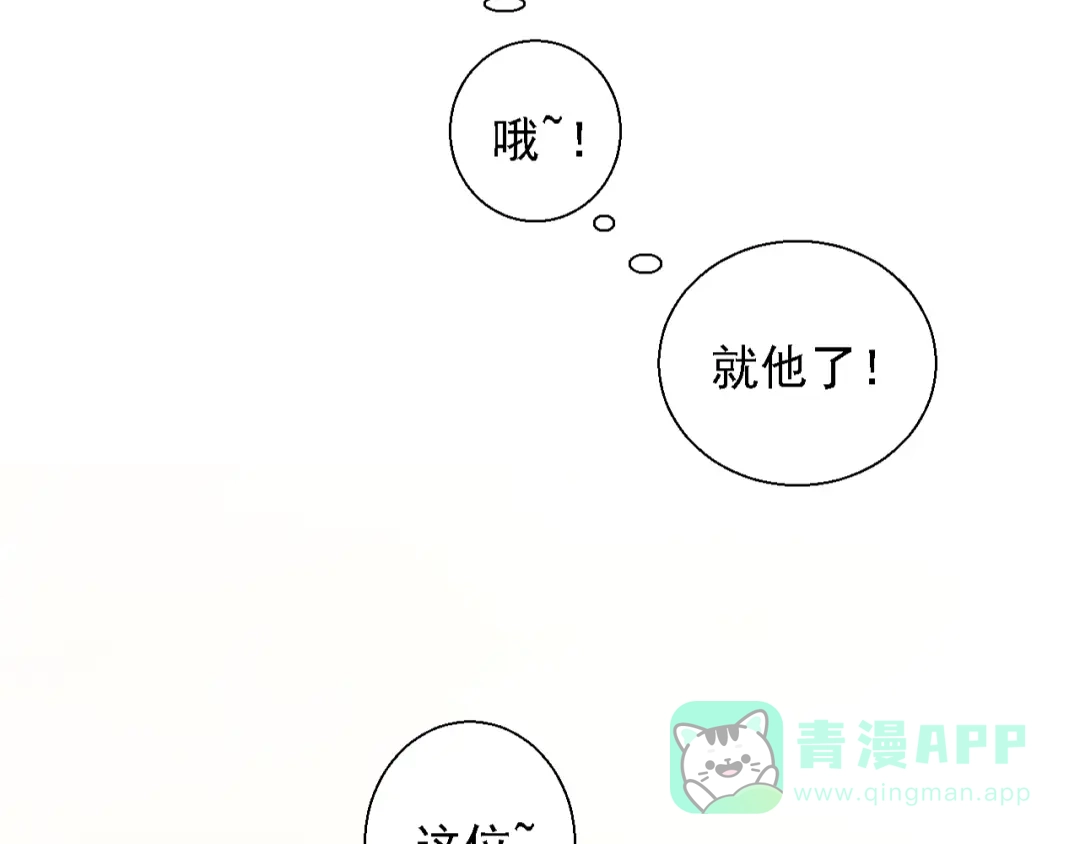 剑魂录 第四话 第16页