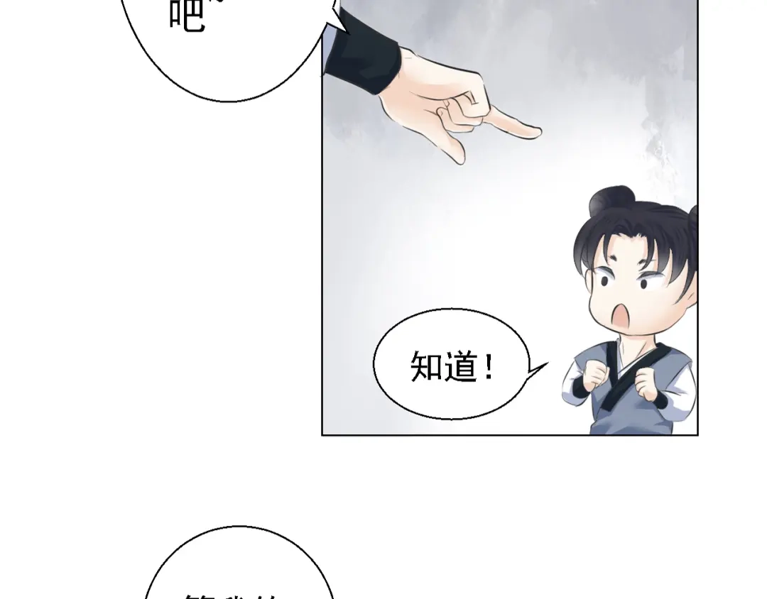 剑魂录 第四话 第12页