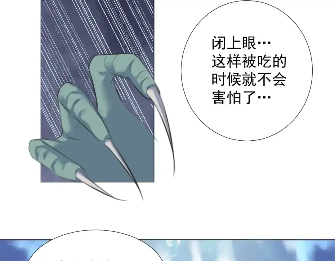 剑魂录 第五话 第52页