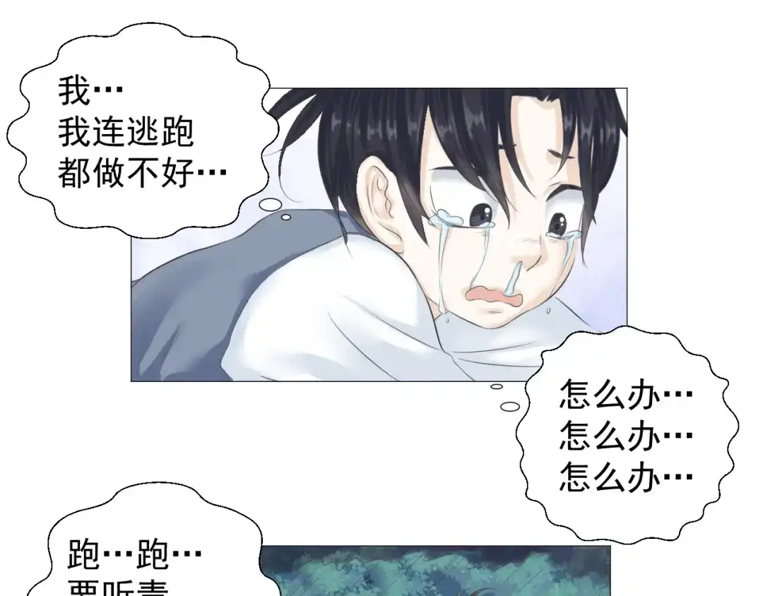 剑魂录 第五话 第39页
