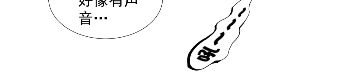 剑魂录 第五话 第8页
