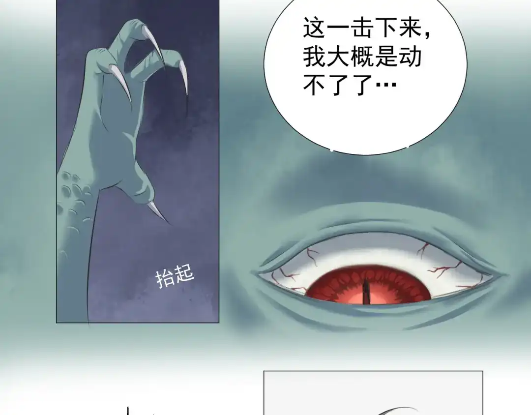 剑魂录 第五话 第50页