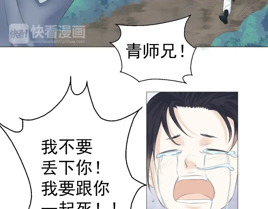 剑魂录 第五话 第42页