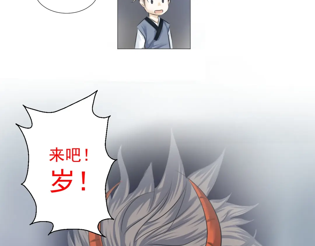 剑魂录 第五话 第62页