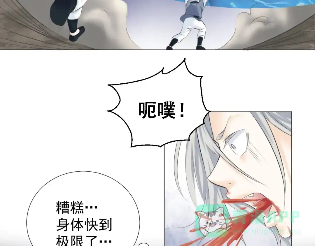 剑魂录 第五话 第46页