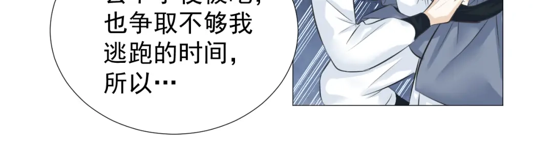 剑魂录 第五话 第33页