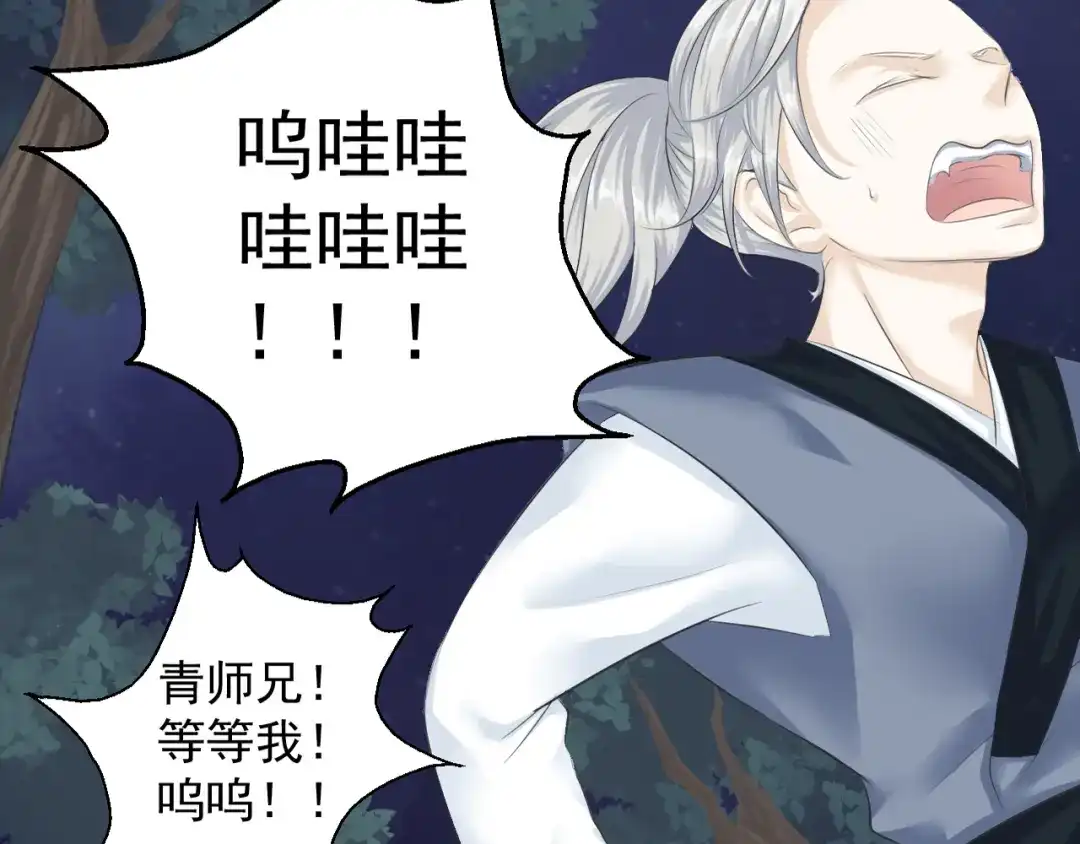剑魂录 第五话 第12页