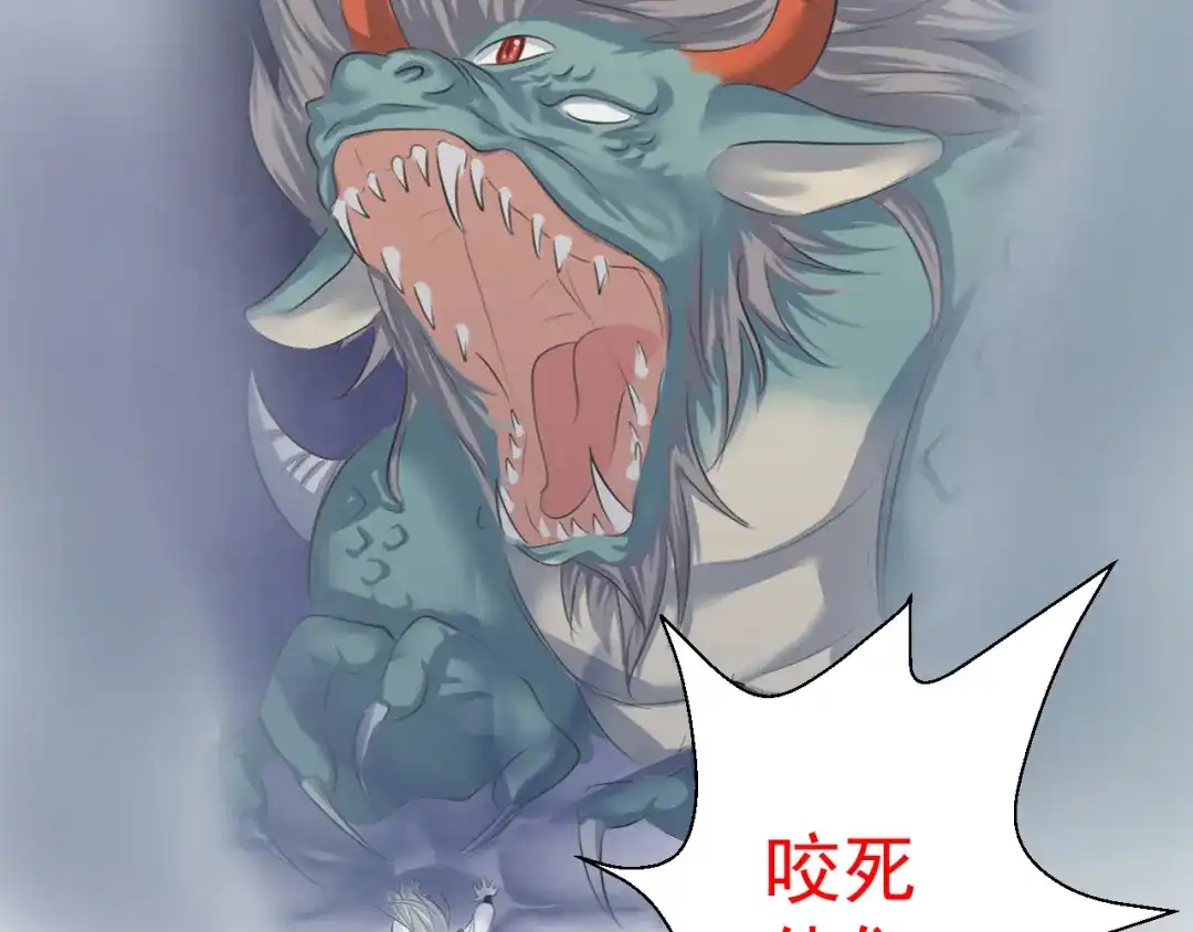 剑魂录 第五话 第63页