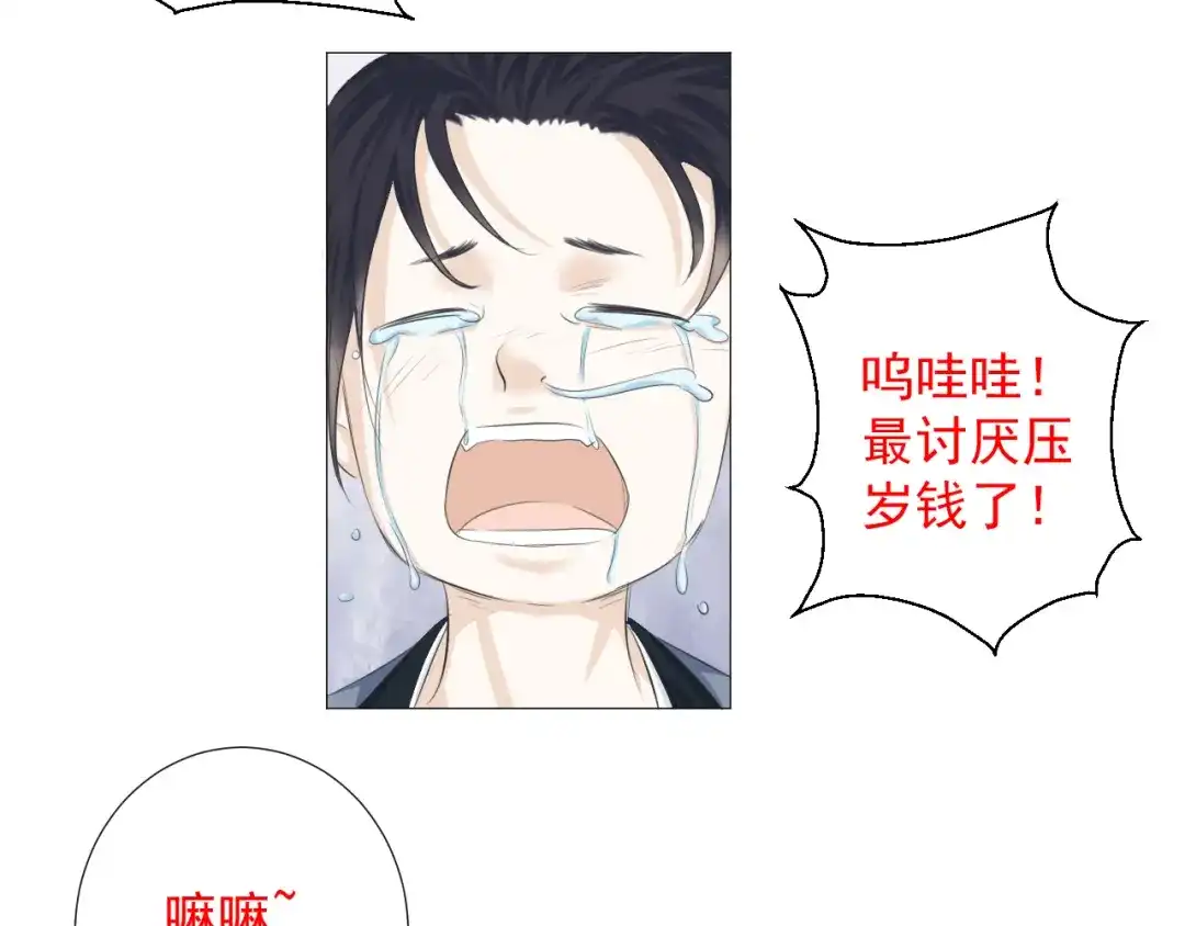 剑魂录 第五话 第60页