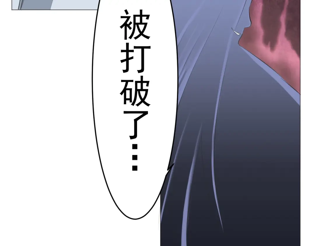剑魂录 第五话 第22页
