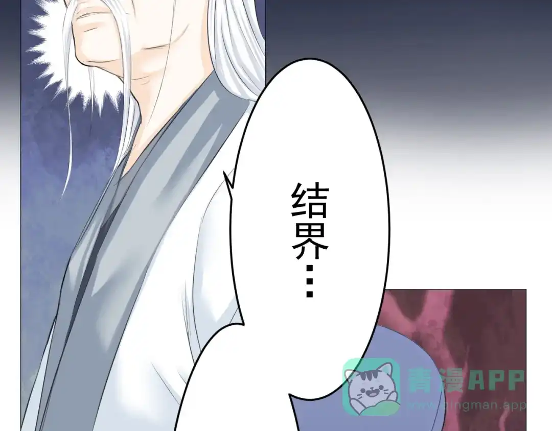 剑魂录 第五话 第21页