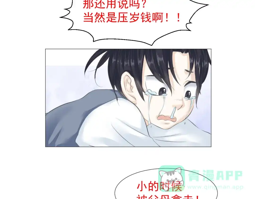 剑魂录 第五话 第56页