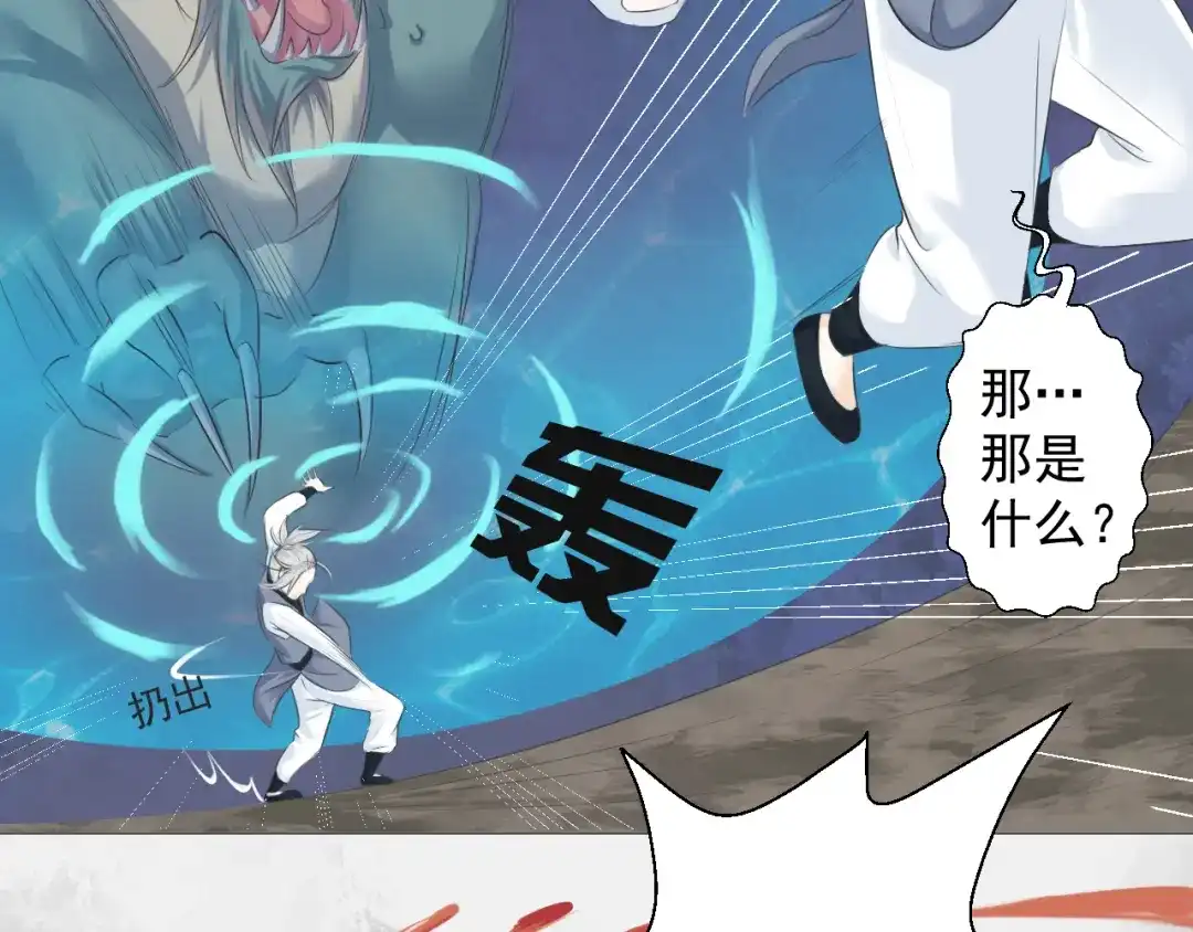 剑魂录 第五话 第35页