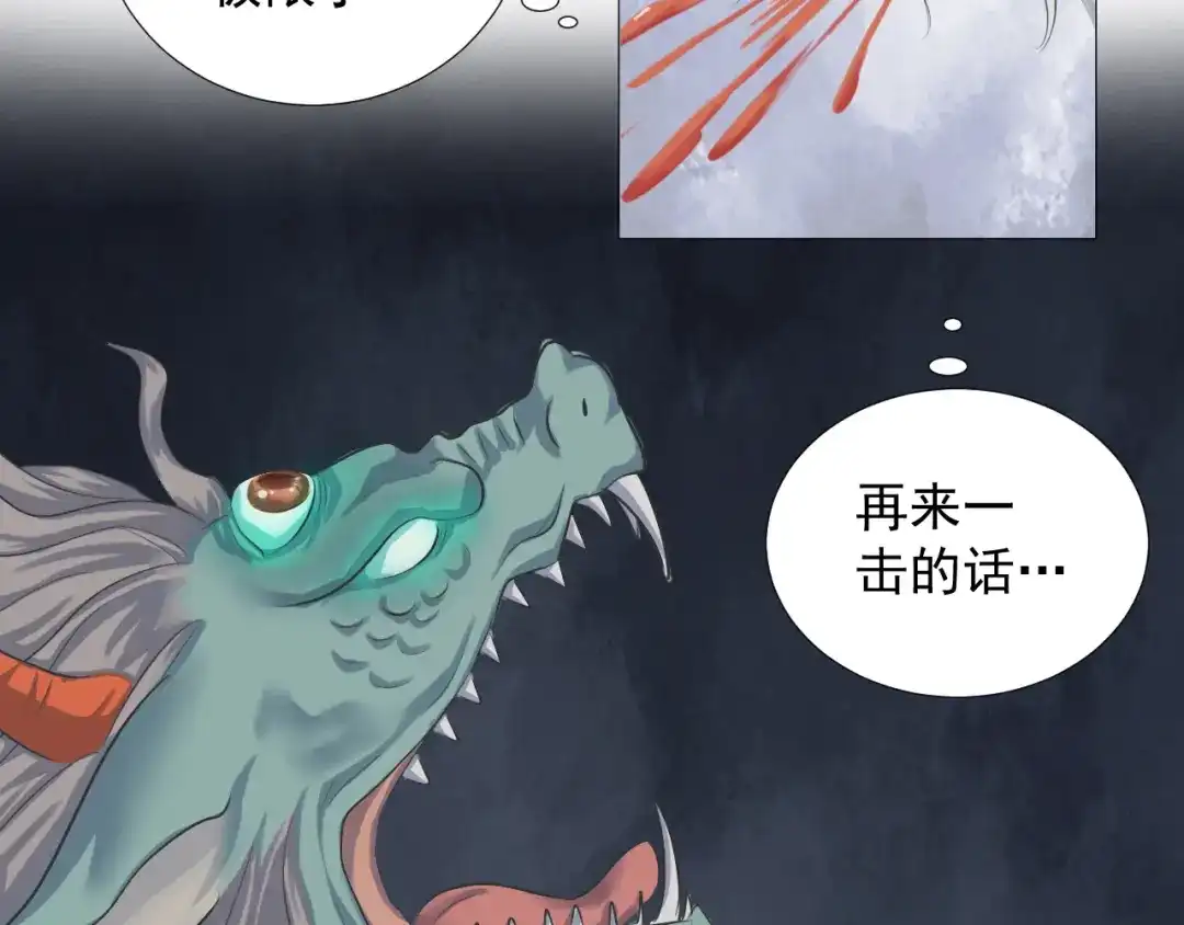 剑魂录 第五话 第47页