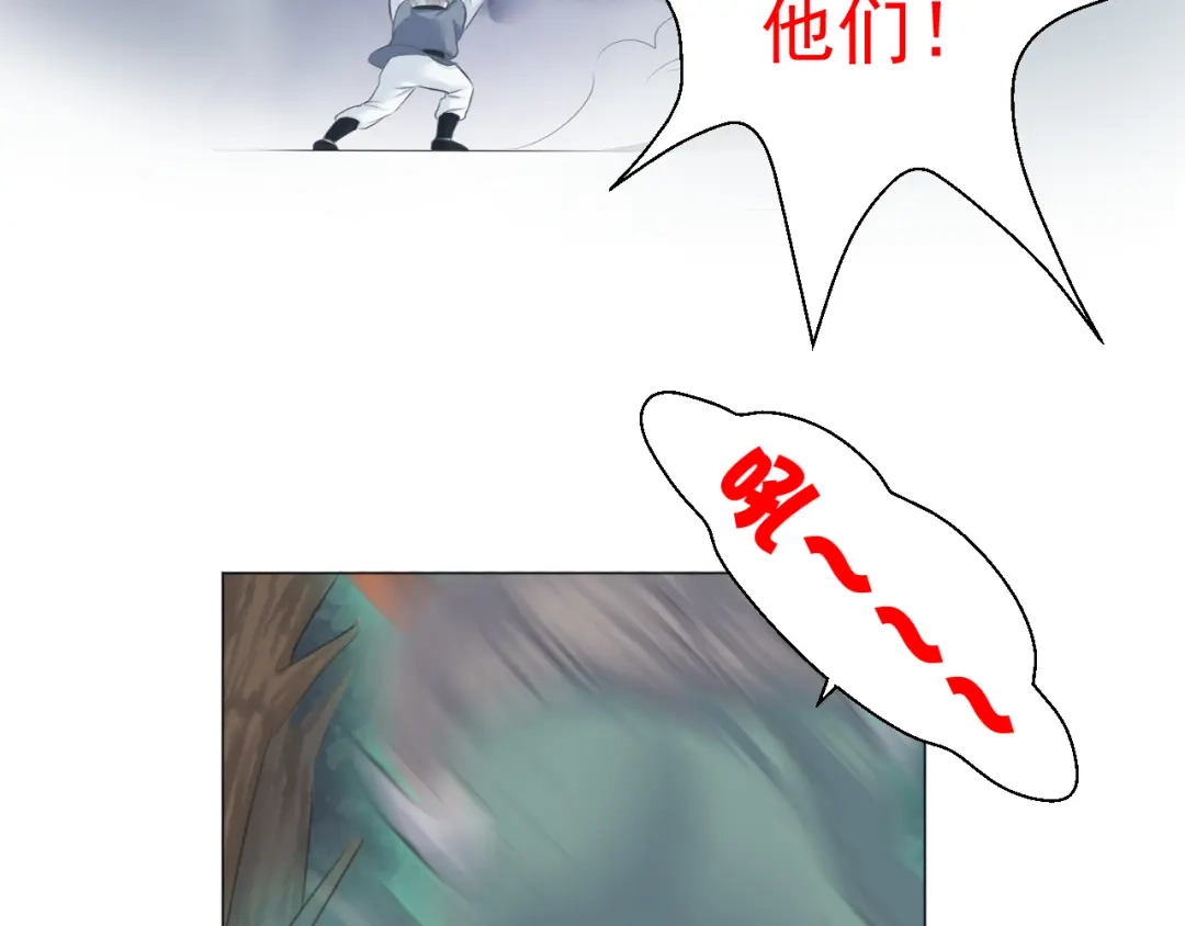 剑魂录 第五话 第64页