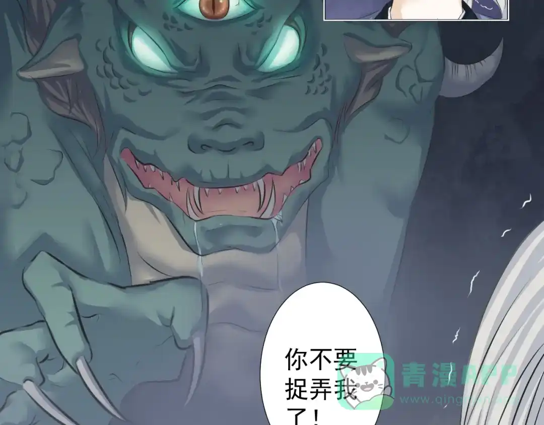 剑魂录 第五话 第26页