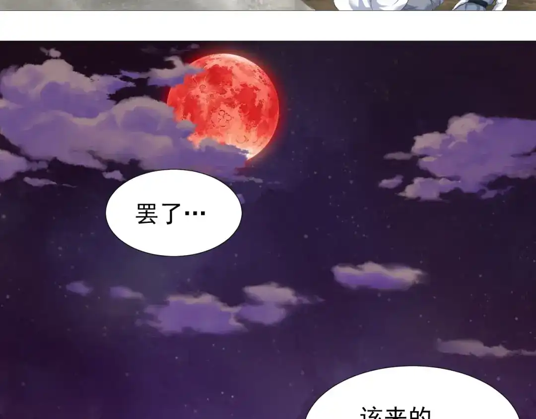 剑魂录 第六话 第25页