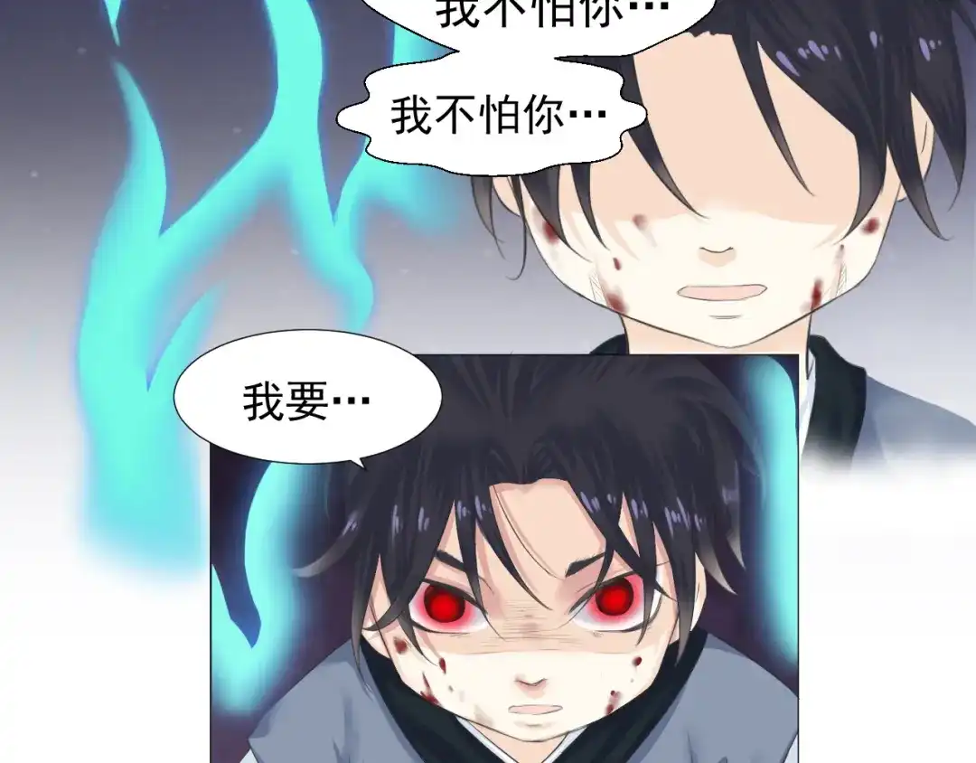 剑魂录 第六话 第12页