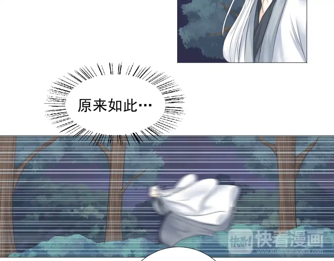 剑魂录 第六话 第15页
