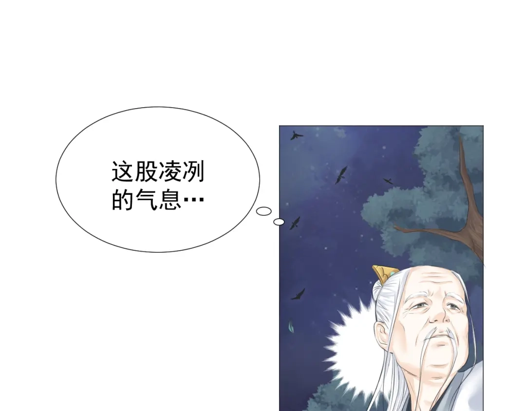 剑魂录 第六话 第14页