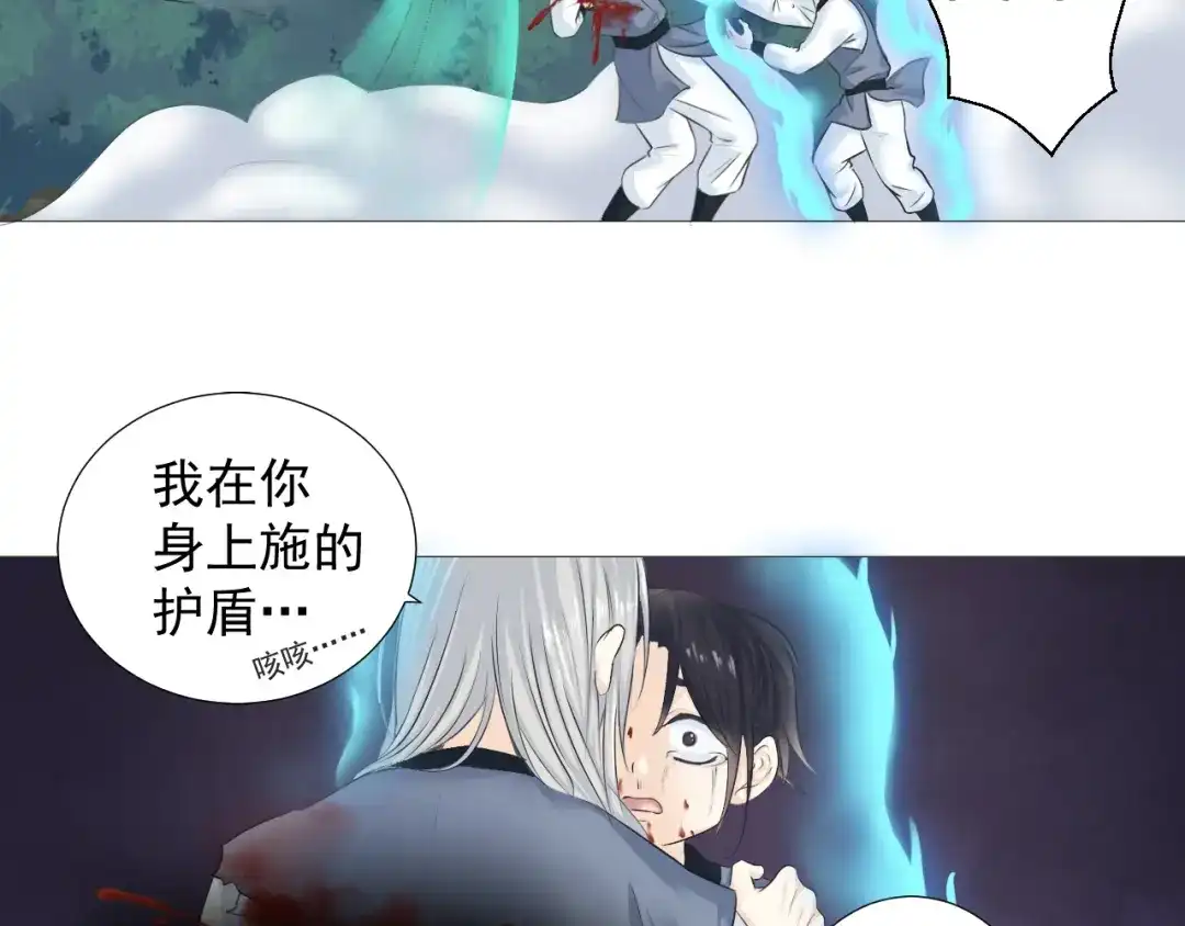 剑魂录 第六话 第5页