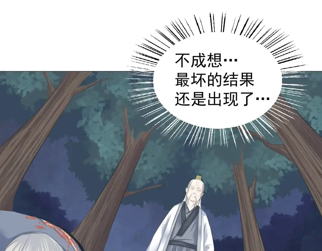 剑魂录 第六话 第19页
