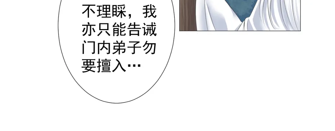 剑魂录 第六话 第18页