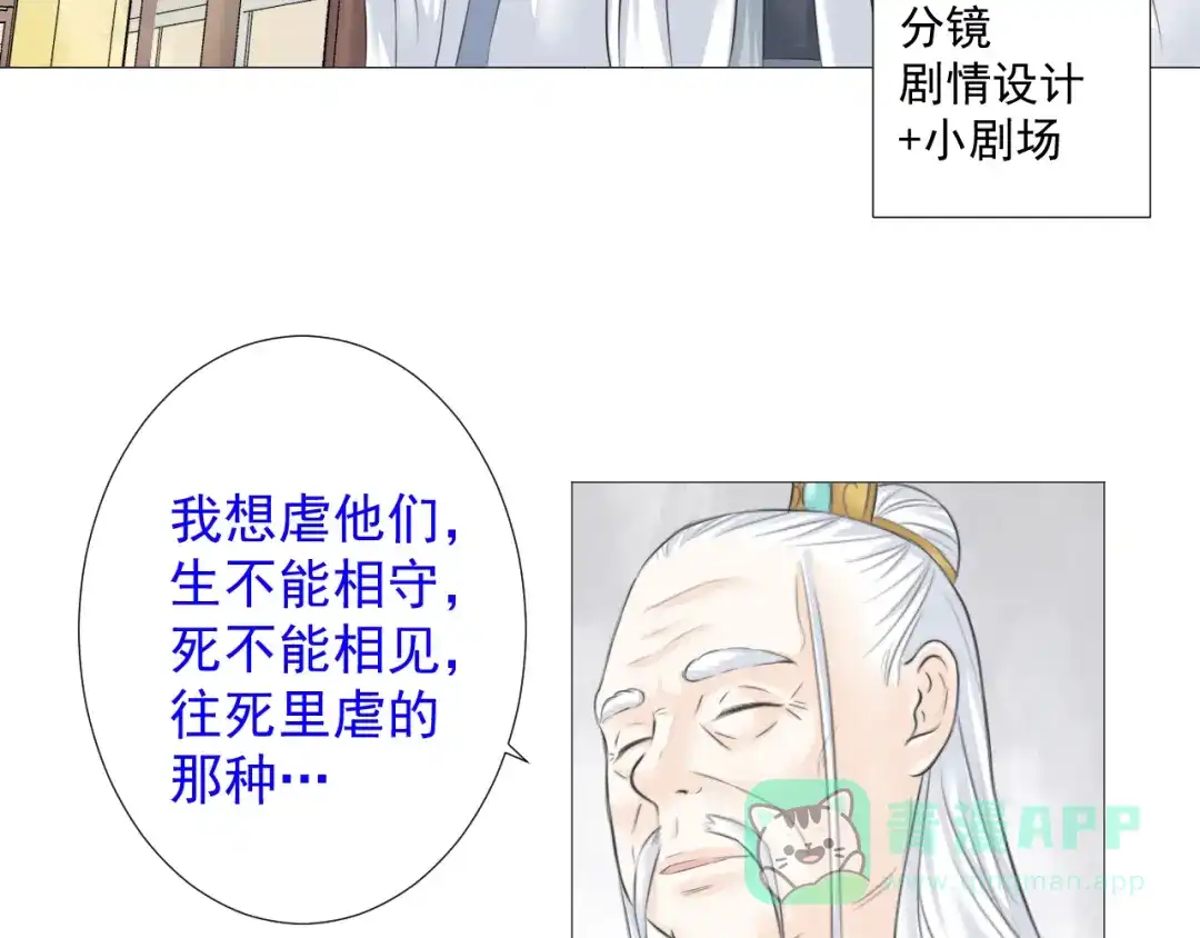 剑魂录 第六话 第61页