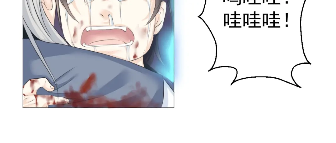 剑魂录 第六话 第8页