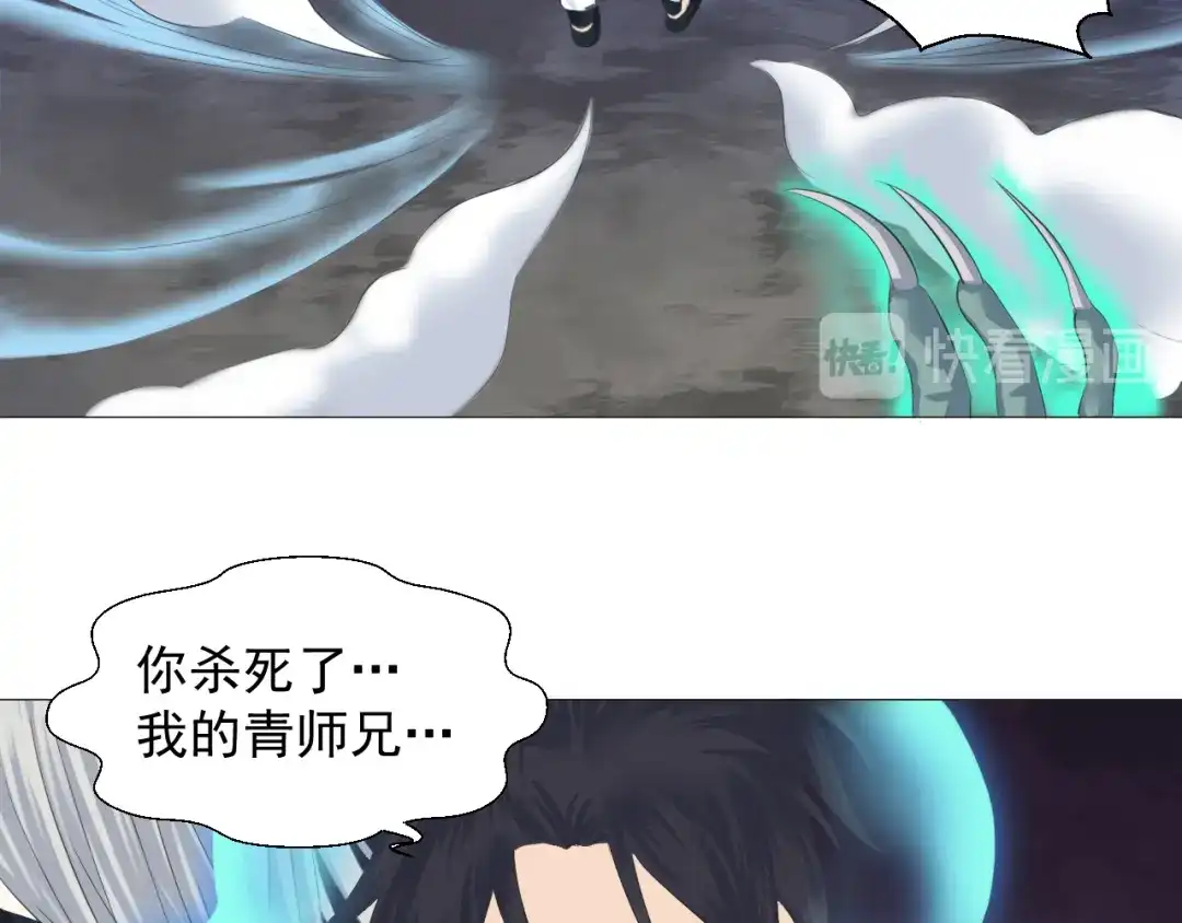 剑魂录 第六话 第10页