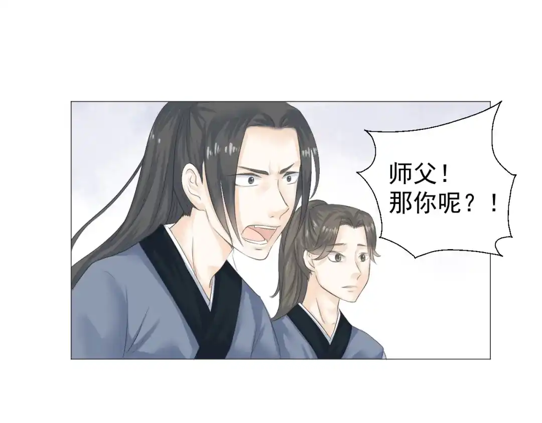 剑魂录 第六话 第34页