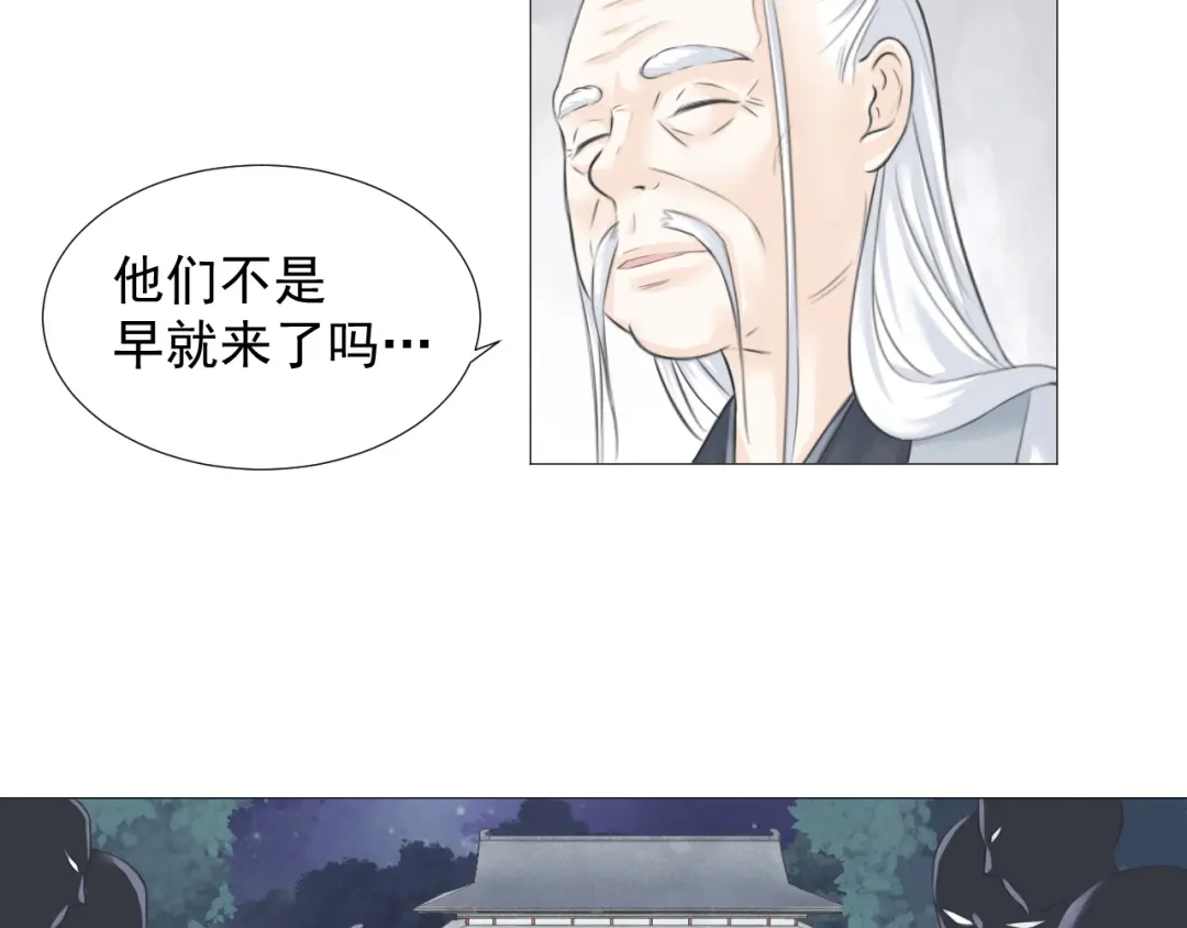剑魂录 第六话 第47页